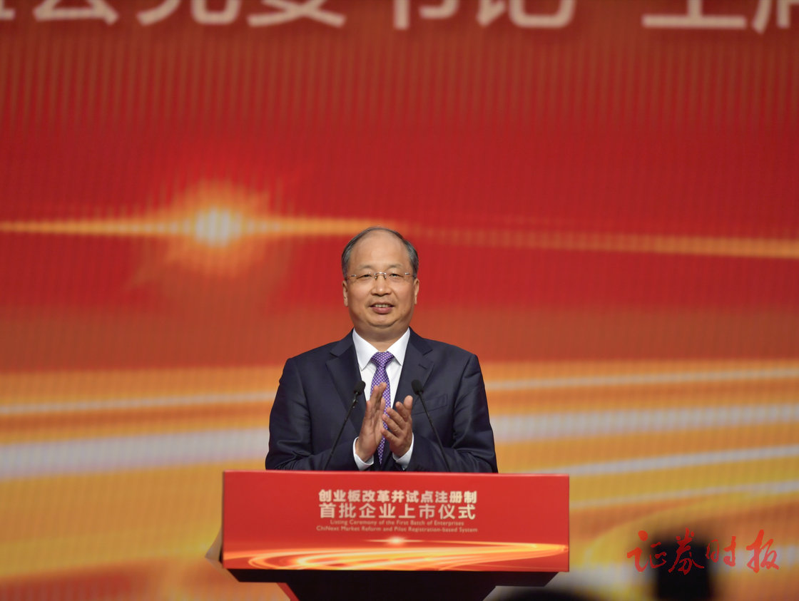 易会满代中央政治局委员、国务院副总理刘鹤进行书面致辞.jpg