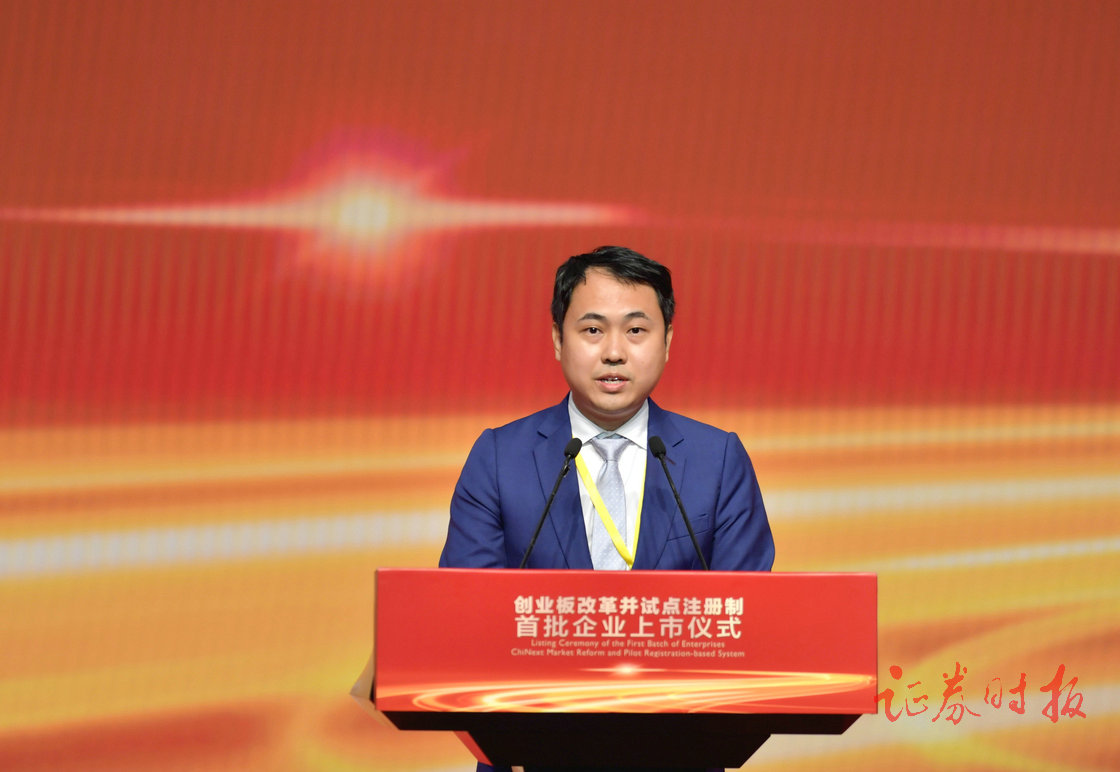 首批上市企业代表安克创新董事长阳萌致辞.jpg