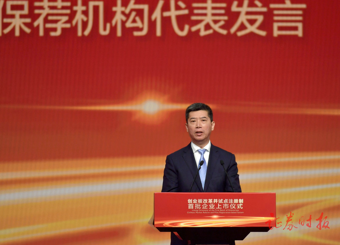 保荐机构代表中信建投董事长王常青致辞.jpg