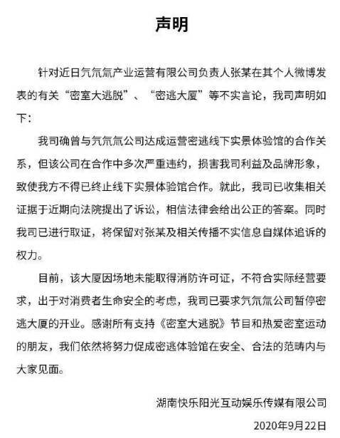 微博截图