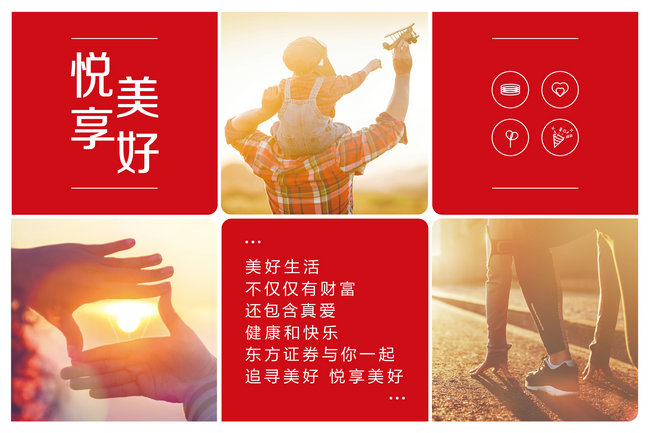 东方证券.jpg 东方证券.jpg