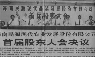 1999年：股市5·19 “久久”爆发919.png