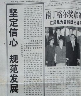 1999年：股市5·19 “久久”爆发2887.png