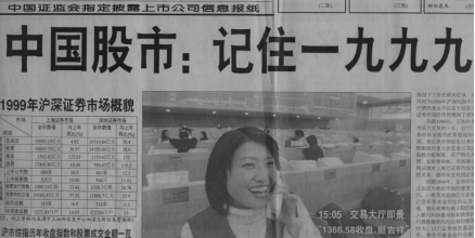 1999年：股市5·19 “久久”爆发4411.png