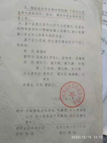 78.2020年12月10日(王世良文章)历史的误会终生的遗憾2964.png 78.2020年12月10日(王世良文章)历史的误会终生的遗憾2964.png