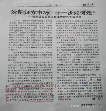 78.2020年12月10日(王世良文章)历史的误会终生的遗憾2994.png 78.2020年12月10日(王世良文章)历史的误会终生的遗憾2994.png