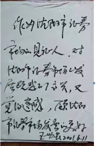 78.2020年12月10日(王世良文章)历史的误会终生的遗憾3184.png 78.2020年12月10日(王世良文章)历史的误会终生的遗憾3184.png