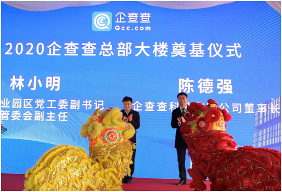 时间过去已近7年,企查查从生于斗室之内的一家小企业,成长为国内企业