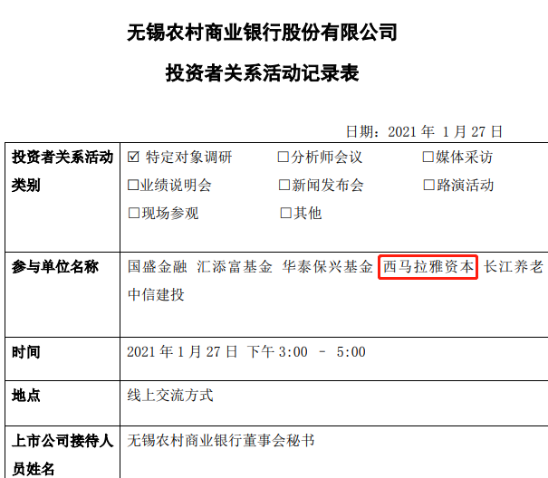 1611828365748634.png 喜马拉雅资本.png