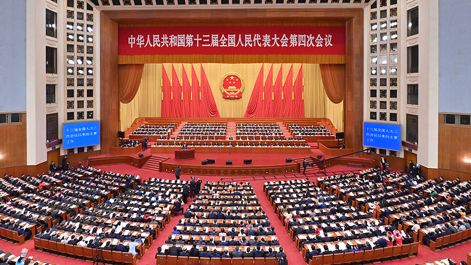 十三届全国人大四次会议举行第二次全体会议.jpg