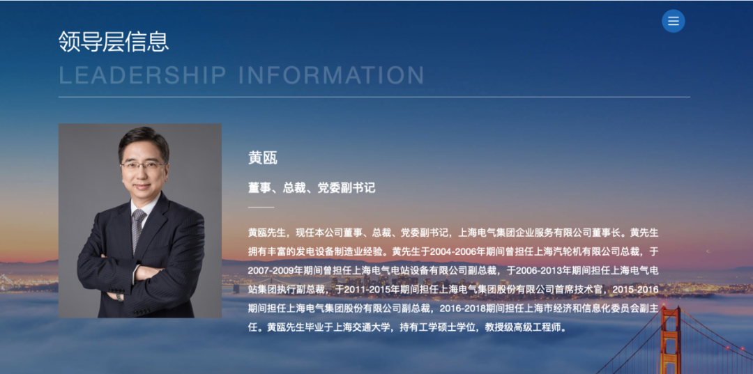 突发事业发展特殊时期上海电气总裁突然离世