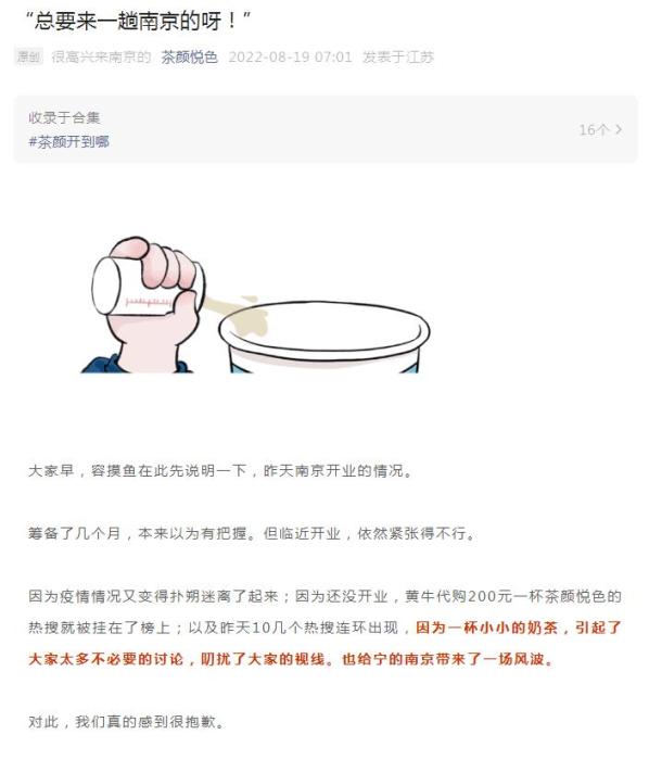 截图自茶颜悦色微信公众号 截图自茶颜悦色微信公众号