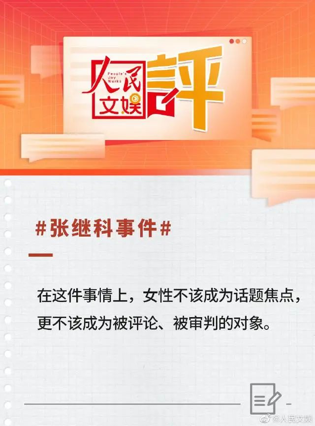 中央政法委：“张继科”刷屏，要查清三件事！被曝16岁涉赌，年收入曾达