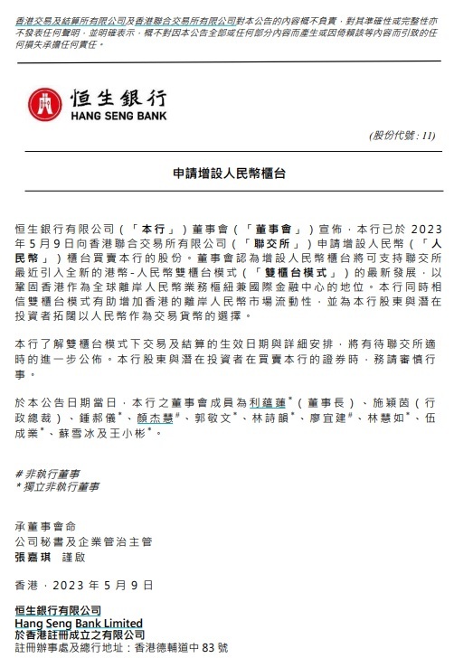 22家港股公司已申请双柜台模式券商或迎来新业bob官方下载链接务(图1)