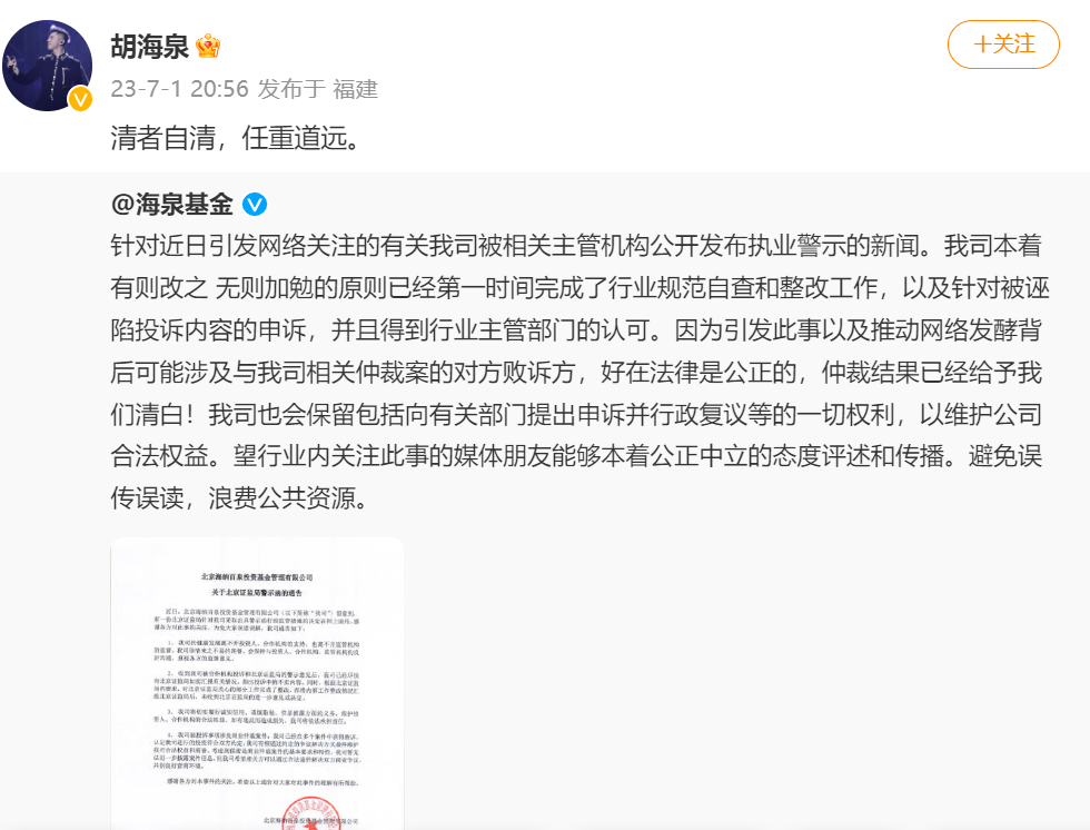 刷屏！知名歌手胡海泉紧急回应！中国人民大学报警！这国两家银行被抢，警匪对峙40分钟！