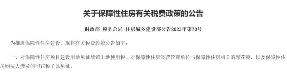 多部门出手！连发14条减税降费政策…