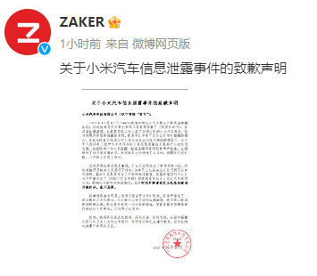 刚刚，ZAKER官方发布致歉：涉事员工永不录用！固态电池产业新动作，多家车企巨头合体，超跌