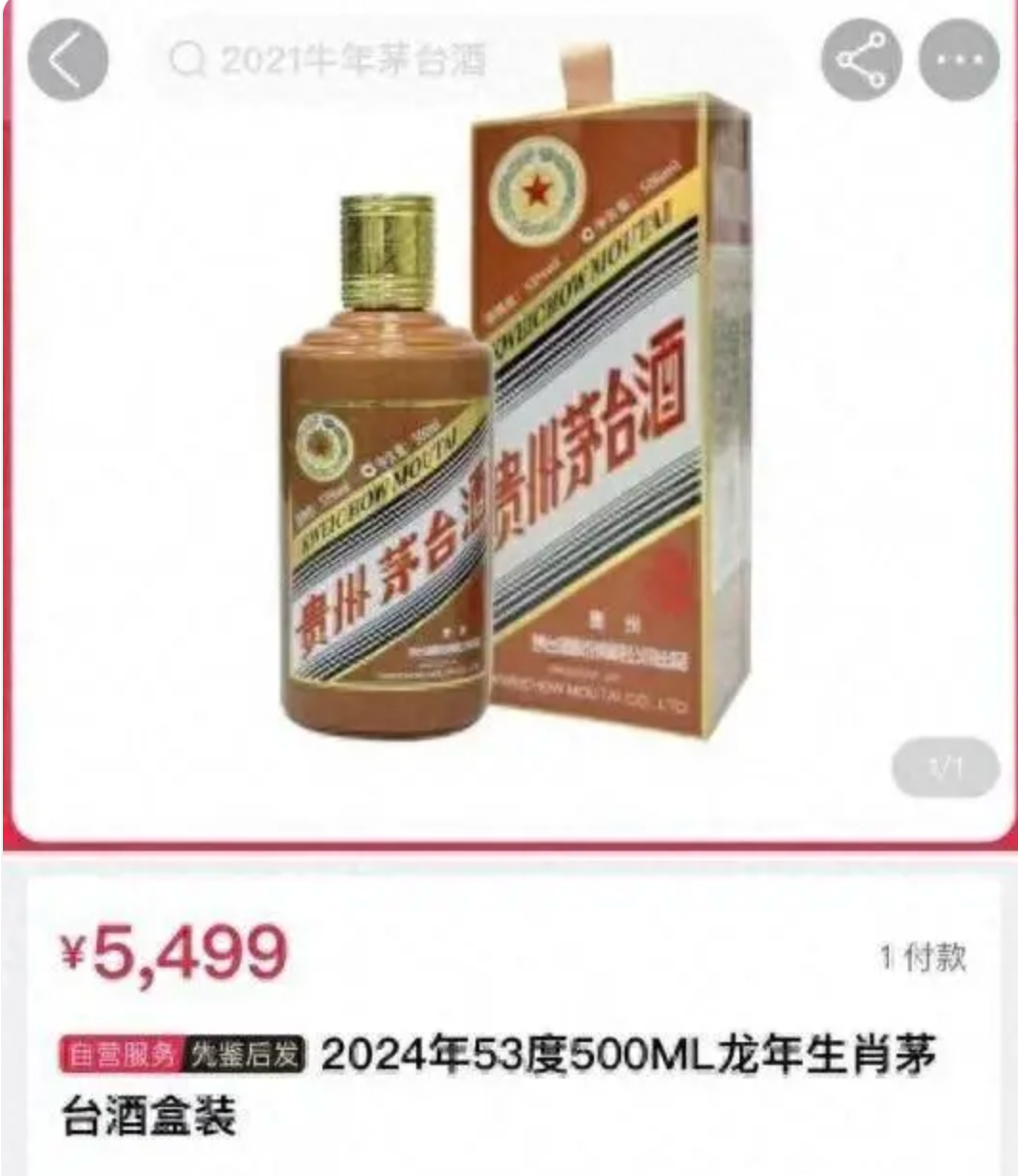 龙茅”爆火！超850万人申购，2499元/瓶！已有平台加价超5000元
