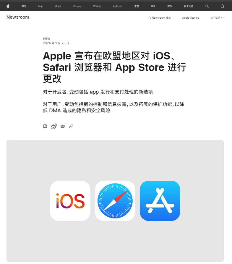 苹果又向欧盟“低头”！开放第三方下载、降低“苹果税”……那中国用户呢？