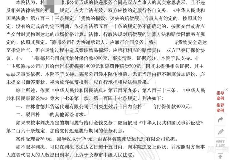 南宫28保价3000只赔500？！快递公司说了算的赔偿到底是不是“霸王条款”？(图3)