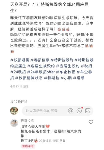 特斯拉_特斯拉试驾怎么预约_特斯拉涨超12%