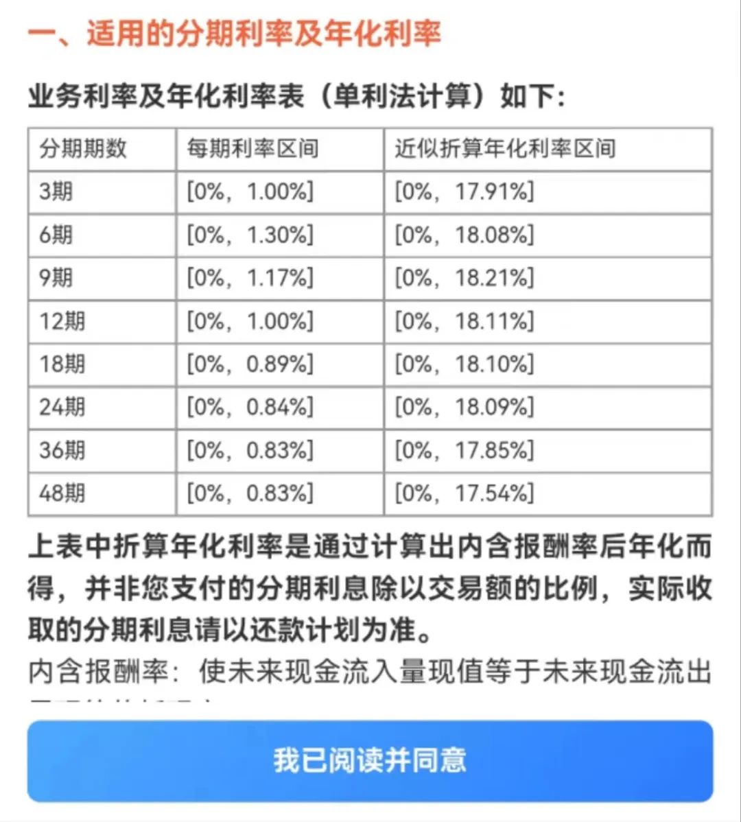 分期利率更明晰！信用卡新规全面实施