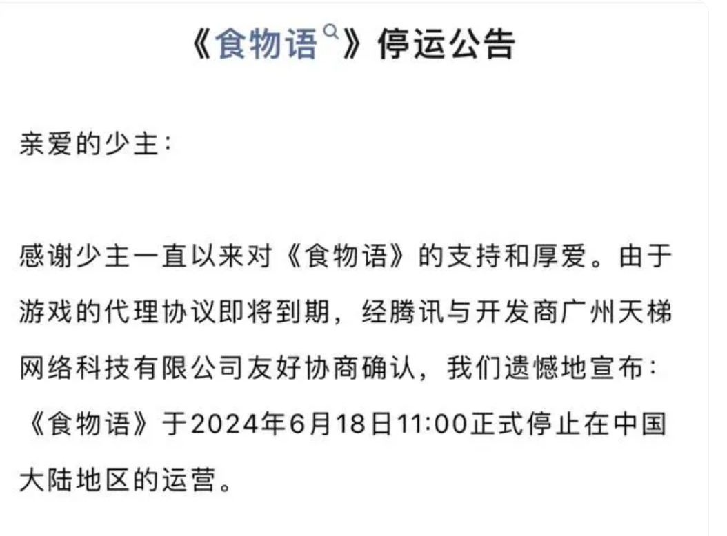 网游停运“背刺”玩家：今年30多款停摆大厂补偿礼包暗藏引流