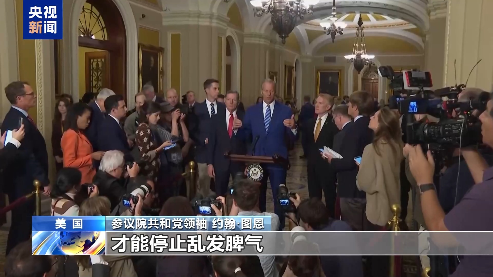 美政府“停摆”已超半月孕育“新历史记录” 两党却还斗得火热