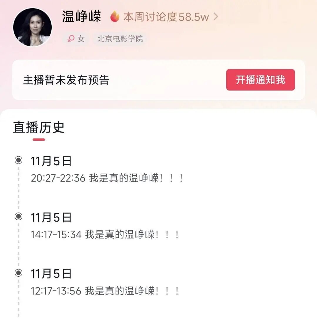 来源:第三方直播监测平台