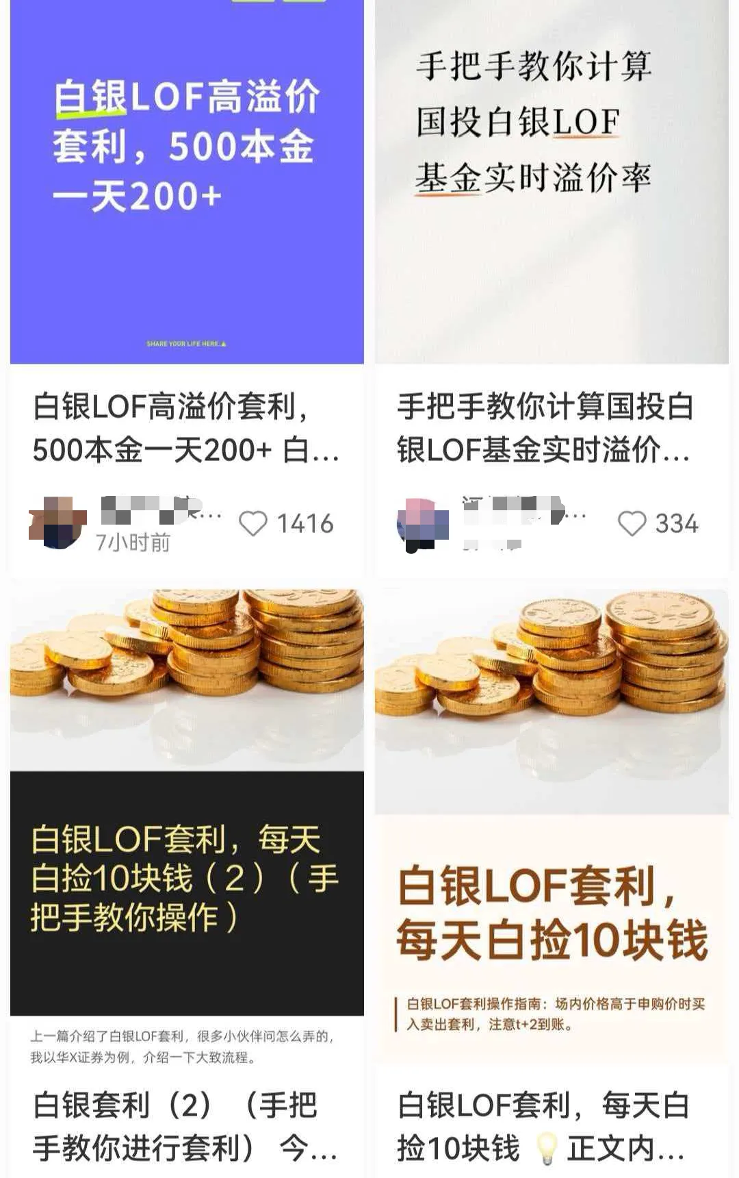 银价，爆了！再创历史新高，今年涨幅已接近150%！白银基金连续2日跌停