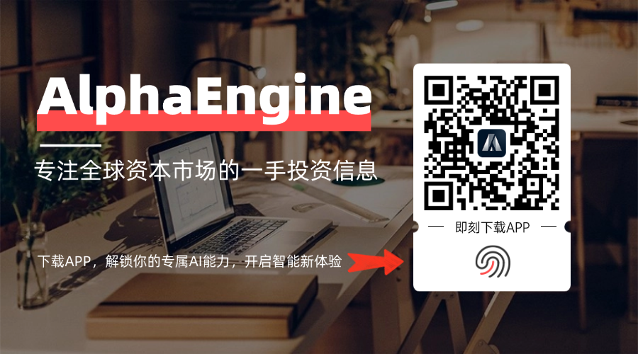 AlphaEngine-APP下载二维码.png