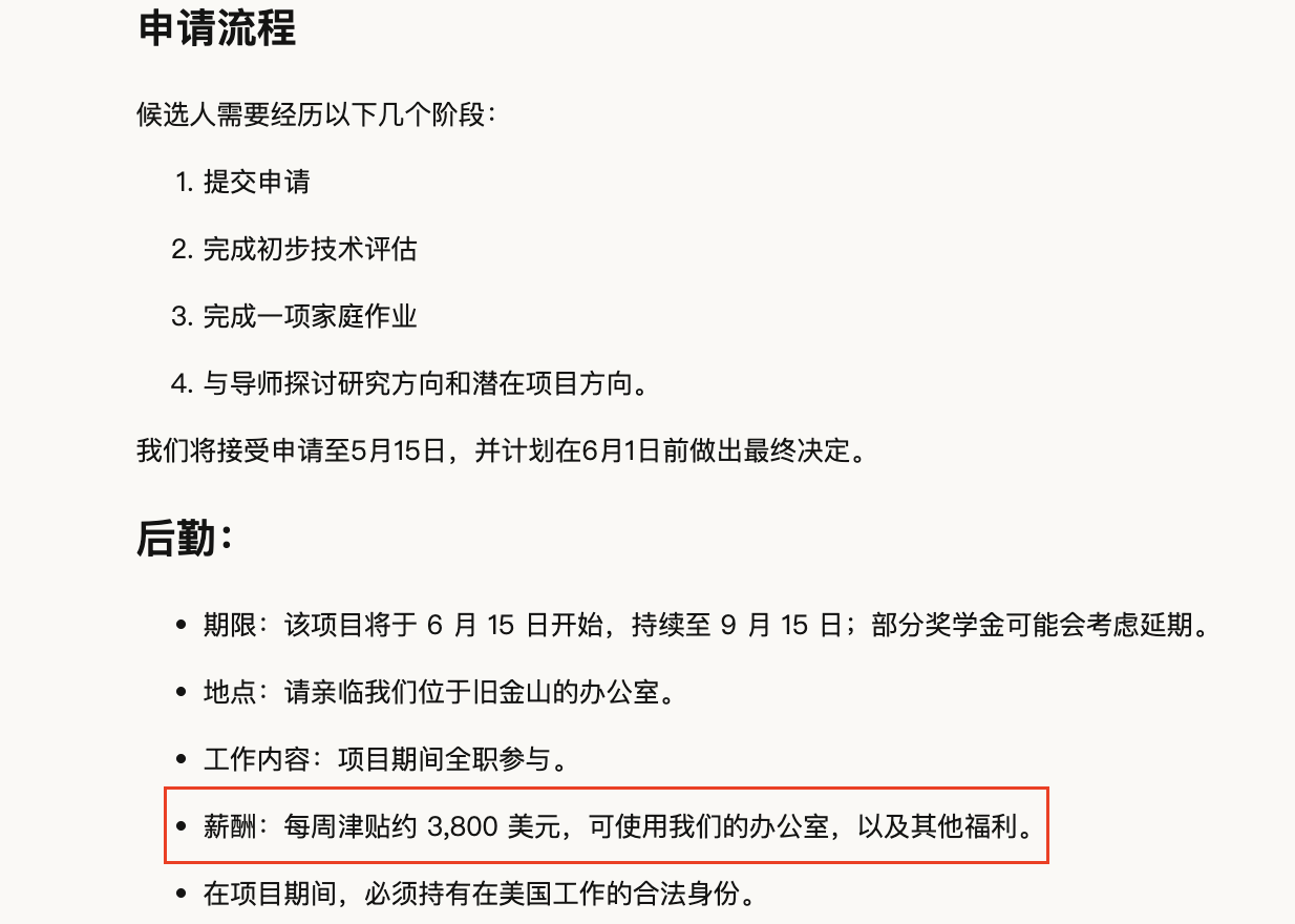 Anthropic官网的招聘详情